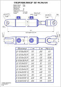 Гидроцилиндр ЦГ-50-30х50.01