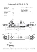 Гидроцилиндр наклона вилочного погрузчика "Амкодор 416" КГЦ 906.50-32-155