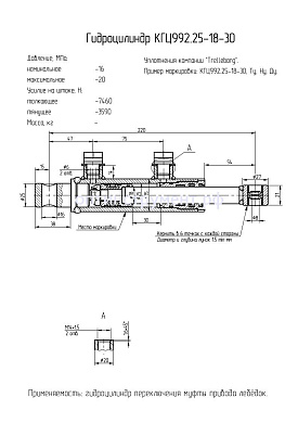 Гидроцилиндр КГЦ 992.25-18-30