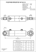 Гидроцилиндр ЦГ-80.50х630.11
