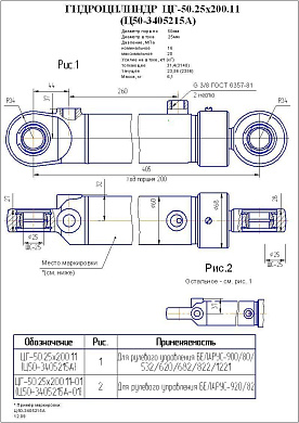 Гидроцилиндр ЦГ-50.25х200.11(Ц50-3405215А)