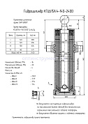 Гидроцилиндр КГЦ 615А.4-140-2400