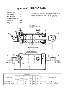 Гидроцилиндр навесного устройства тракторов "Беларусь" (Ц50х70.010)  КГЦ 794.50-20-100