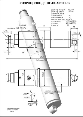 Гидроцилиндр ЦГ-100.80х500.55