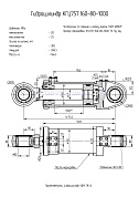 Гидроцилиндр КГЦ 757.160-80-1000